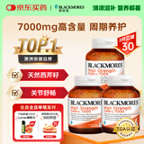 澳佳宝Blackmores芹菜籽西芹籽 7000mg 40粒*3瓶 降尿酸痛风 澳洲进口