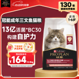 冠能猫粮成猫猫粮三文鱼味2.5kg 全价猫粮 稳固免疫 适口性强