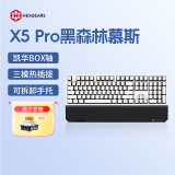 黑峡谷（Hyeku）X5 Pro 无线蓝牙有线三模电竞机械游戏 五脚热插拔吸音棉108键PBT键帽 黑森林慕斯 BOX流沙金轴