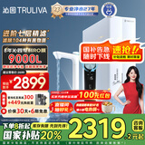 沁园（TRULIVA）净水器家用小白鲸双子芯1200G初始流速体验 厨下式8年RO过滤器 直饮机净饮机UR-S61096国家补贴