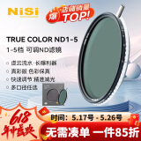 耐司（NiSi）可调nd滤镜 True Color VND1-5档77mm可变nd减光镜 色彩保真可变nd滤镜 单反微单相机视频人像