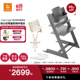 STOKKE TrippTrapp宝宝餐椅五件套儿童成长椅 米奇狂欢 风暴灰+同色护栏