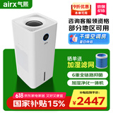 气熙（airx）加湿器空气净化器一体机无雾加湿母婴级除甲醛除细菌宠物毛发2600ml/h加湿量L26【家电国家补贴】