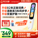 阿尔法蛋词典笔D1Plus 国家补贴英语点读笔翻译笔 小学初中新教材适用电子词典扫描笔单词笔学习机