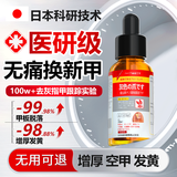 BEAI灰指甲特效专门用发黄增厚根膏治指甲感染脱甲坏甲护理液霜2瓶装