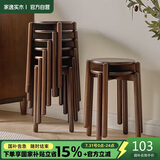 家逸实木凳子家用小板凳餐桌椅子简约换鞋凳梳妆凳可叠放圆凳