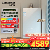 卡萨帝（Casarte）16升【无界CWV5】燃气热水器天然气国家补贴以旧换新 双驱水伺服恒温增压静音 JSQ31-16CWV5FVXGU1