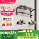 九牧（JOMOO）卫生间置物架 浴室毛巾架浴巾架 枪灰太空铝挂件93058T3