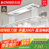 志高电动晾衣架阳台升降遥控自动晾衣机家用智能伸缩杆双排剪刀架 白色+照明横杆语音杀菌风干烘干