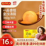 湾仔码头一品香糯金沙(咸蛋黄/奶香/黄米)汤圆360g18只速冻