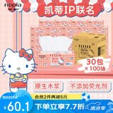 妮飘（Nepia）凯蒂风味抽取式面纸儿童家用抽纸餐巾纸3层加厚100抽*30包整箱