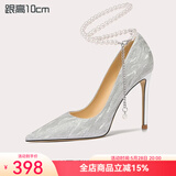 Lily Wei【念念不忘】银色高跟鞋女细跟新娘婚鞋珍珠绑带情人节情人节礼物 银色【跟高10cm】 36