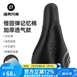 洛克兄弟（ROCKBROS） 自行车坐垫套硅胶加厚加宽座垫山地车座套骑行装备配件 慢回弹记忆棉 加厚透气款 大号
