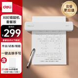 得力（deli）X8E学习错题打印机 A4家用作业整理试卷喵喵机学生开学文具礼物便携热敏机超值套餐一