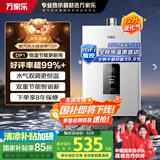 万家乐【恒温王系列】【液化气】12升燃气热水器国家补贴15%智能变升节能防冻以旧换新 JSQ24-12DP1(F)