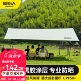 原始人（The Primitive） 黑胶天幕帐篷户外露营遮阳便携式防晒涂层野营防雨大遮阳棚 【中号3*4m山岚绿】黑胶天幕