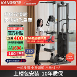 康斯特（KANGSITE）单边飞鸟综合训练器高位下拉练臂引体向上龙门架家用力量训练器材 豪华双轮飞鸟[100KG配重/包安装]