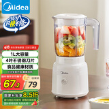 美的（Midea）【国家补贴】榨汁料理机榨汁杯多功能易清洗家用小型搅拌机果汁机婴儿辅食机MJ-WBL2507B