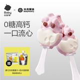 光合星球babycare儿童零食无糖夹心棉花糖棒棒糖无添加糖果72g