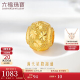 六福珠宝 足金满天星黄金转运珠路路通串珠 计价 B01TBGP0012 约1.10克