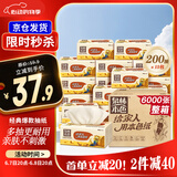 泉林本色抽纸 经典2层200抽*15包S码 整箱高品质多抽耐用 健康无尘屑