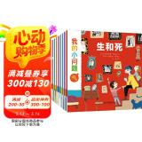 我的小问题 第1辑（全10册）天气毛发我们的身体  4-8岁儿童科普绘本十万个为什么博物大百科全书 启蒙认知满足好奇心课外阅读图书