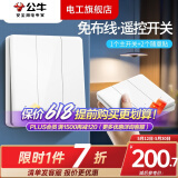 公牛无线遥控开关面板智能蓝牙远程双开双控制器免布线卧室电灯随意贴 三开：1个主开关+2个随意贴