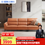 芝华仕（CHEERS）都市现代简约真皮沙发客厅大中小户型沙发客厅芝华士3035 赤霞橙-三人位升级版 延期发货（详询客服）