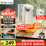 小熊（Bear）即热式饮水机 便携式烧水壶 小型迷你旅行速热直饮机 台式桌面家用桶装水抽水器YSJ-E40T9