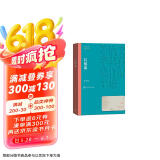 长恨歌 王安忆 茅盾文学奖获奖作品全集 第五届茅奖 人民文学出版社 小说 京东超级618