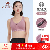 骆驼（CAMEL）运动文胸跑步瑜伽健身内衣女款针织背心 A7S1QL9117 藤萝紫 S