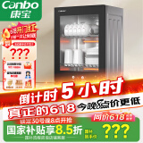康宝（Canbo）消毒柜家用小型消毒碗柜高温立式迷你台式餐具碗筷收纳柜厨房消毒机【国家补贴】XDR53-TVC1