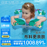 swimbobo宝宝游泳圈 儿童免充气腋下圈 游泳装备婴儿洗澡用具戏水K7907B
