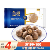鱼极 撒尿牛肉丸120g牛肉≥60%黑松露≥1%肉丸子火锅烧烤食材不含猪肉