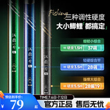 汉鼎一号五代6代鱼竿轻硬休闲台钓综合竿鲫鲤鱼鲢鳙手竿野钓黑坑竿 2.7m 【小综合L版】五代