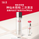 SK-II清莹嫩肤露160ml爽肤水护肤品套装礼盒sk2化妆品全套skii生日礼物