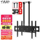 TAZD 电视吊架电视机壁挂旋转支架360度旋转吊架电视吊顶架天花板电视吊装挂架适用于海信创维华为TCL 【40-86英寸】1.5米升级双杆承重前后双屏