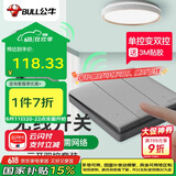 公牛（BULL）无线遥控免布线开关三开双控套装：1个主开关+1个随意贴灰色