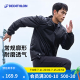 迪卡侬运动外套男春夏轻薄防风速干跑步风衣足球防雨夹克MSGJ 暗影黑 L