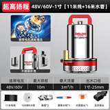 德力西直流潜水泵48V60V72V家用电瓶车抽水泵家用小型电动抽水水泵
