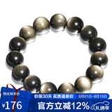 石玥珠宝精品14mm金沙天然黑曜石手串本命年转运珠佛珠水晶手链男女士款