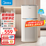 美的（Midea）空气净化器家用 除甲醛除尘除雾霾除异味 99.9%除菌率 负离子空气伴侣 智能wifi控制 一级能效 【净化除醛】KJ400G-Z1 Pro