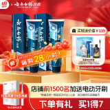 云南白药牙膏护龈高端系列口腔护理牙膏 清新口气洁齿 缓解口腔问题135g*2