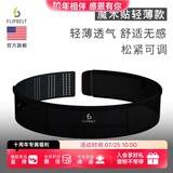 Flipbelt飞比特空气腰包2.0 运动跑步装备男女马拉松手机包防水大码