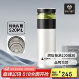特美刻（TOMIC）保温杯男士茶水分离杯纯钛内胆茶杯水水杯子养生焖茶杯礼物伴手礼