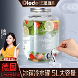 欧乐多（Olodo）玻璃凉水壶大容量冰箱冷水壶带龙头冷水桶密封冷水罐餐厅柠檬水壶 4L/ABS龙头（餸茶袋100个）