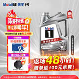 美孚（Mobil）美孚1号极光银美孚先进全合成汽机油 5W-30 SP级4L 新老包装发货