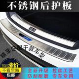 贺洛汽车专用不锈钢后备箱护板改装饰件后杠防刮保护贴尾箱门槛防护条 留言车型+年款【外置后护板】银