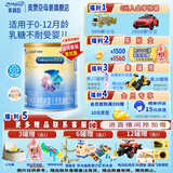 美赞臣官方店【会员专享】婴幼儿儿童宝宝奶粉 【会员专享价】无乳糖400g