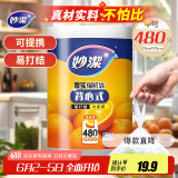 妙洁 背心式厚实保鲜袋 中号480只 食品级加厚手提